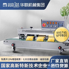 封口机械;热收缩包装机;多功能包装机