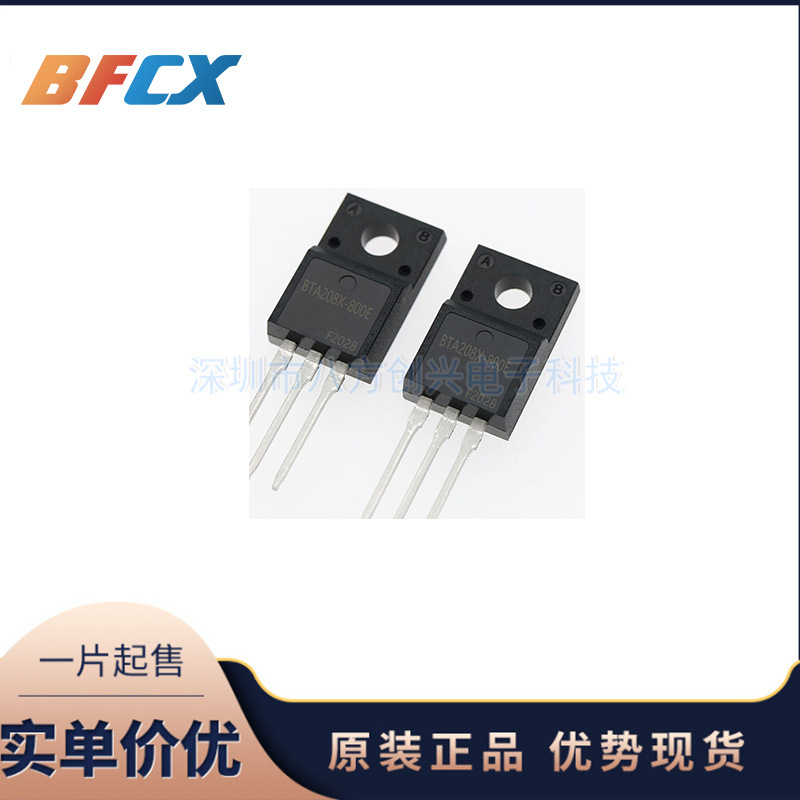 BTA208X-800E  8A/800V BTA208X 塑封TO-220F集成电路IC原装正品