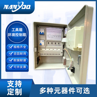Customized Tiansuo brand electric room environment control box with electronic meter wall distribution box distribution control box