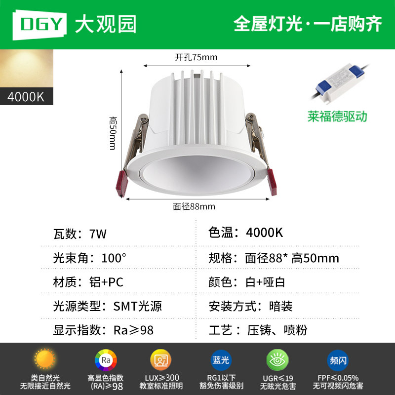 Gran vista jardín downlight pasillo LED techo incrustado en el pasillo anti-deslumbrante downlight Zhongshan lámpara 459L image 44