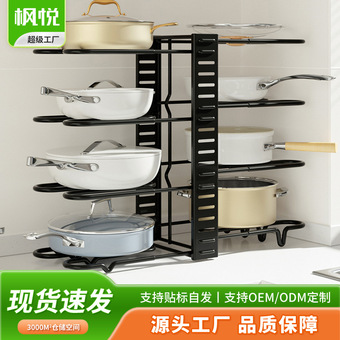 亚马逊爆款多层立式加厚锅架厨房多功能置物架铁艺台面锅具收纳架