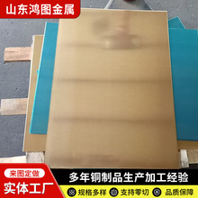 黄铜板 H62黄铜板 H59黄铜厚板可切割零售 黄铜高精板可激光切割