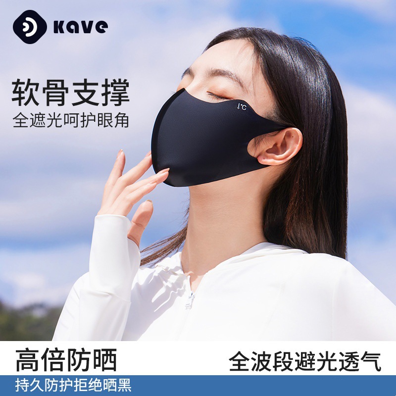 Máscara solar para mujeres esquina de protección de ojos UPF50 + máscara solar delgada anti-UV de verano de hielo transpirable