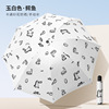 Umbrella solar-powered, Birthday gift, sun protection