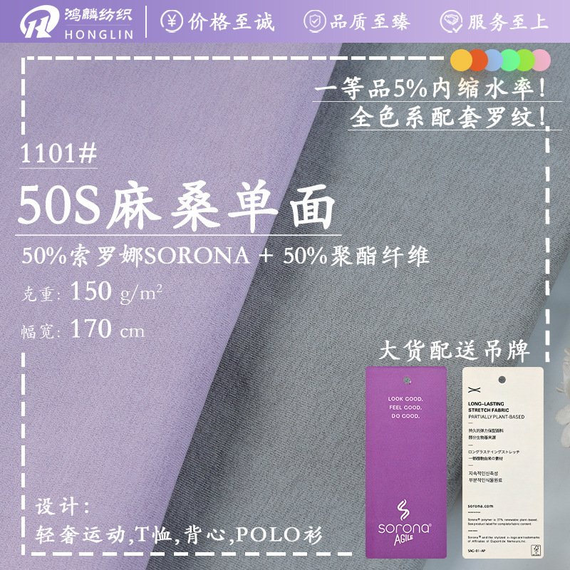 50S Solona Ma Sang Single-sided Knitted Cool Clothing Summer Antibacterial Moisture Absorption and Sweat-wicking 150GT Shirt Vest Fabric