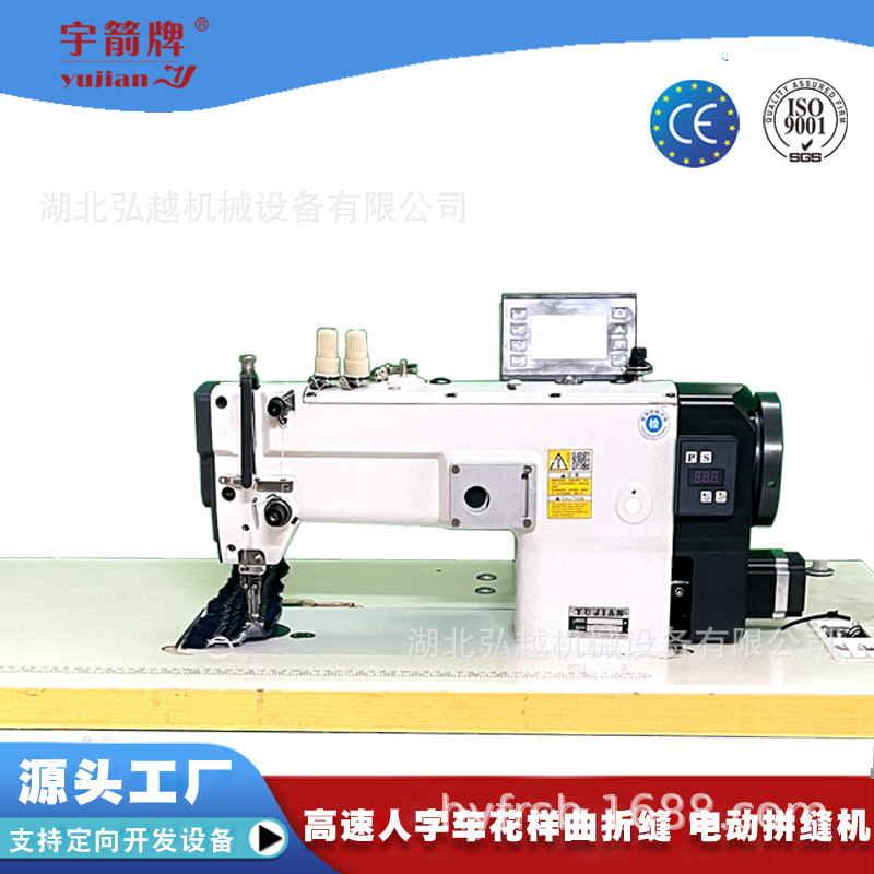 批发YJ-3070D高速自动加油曲折缝缝纫机 人字电脑花样拼缝机