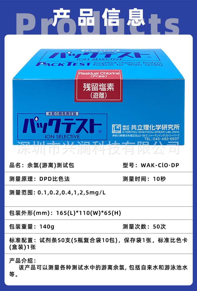 详情-产品信息 WAK-ClO-DP.jpg