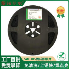 �o�U��Ƭ���aƬ��SAC305�A���ͺ���ƬSn96.5Ag3.0Cu0.5�a�y�~�aƬ
