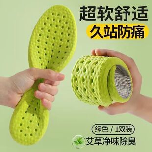 Mai grass deodorant insole military training men's and women's breathable summer dehumidification sweat absorbent insole long standing not tired sports massage insole