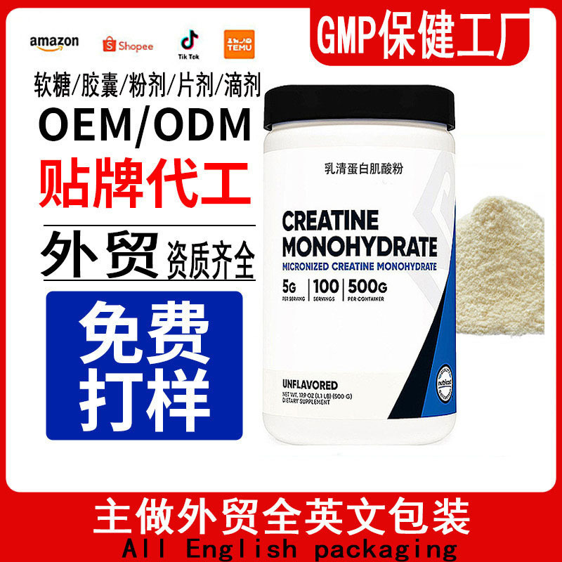 Source Factory Custom Processing Whey Protein Creatine Powder Protein Powder Dietary Nutritional Supplement