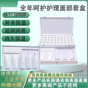 Beauty salon line Box 48 times annual facial cover facial tuoke lock guest set moisturizing moisturizing in stock wholesale delivery