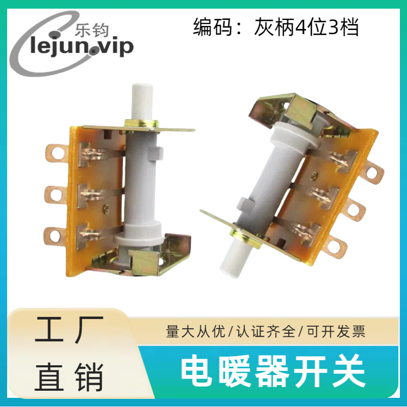 LEJUN�־�4λ3���ұ������16A��λ������ů��90�ȵ��ȹ���ת����