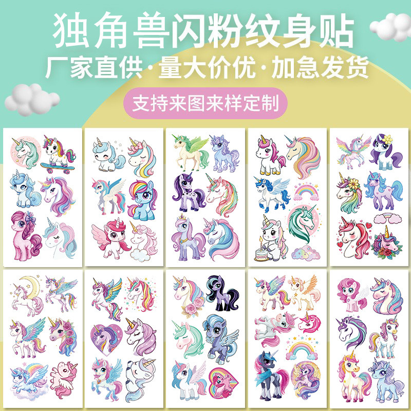 Cross-border New Cartoon Unicorn Series Glitter Tattoo Waterproof Children's Party Gift Funny Fun Cross-border New Cartoon Unicorn Series Glitter Tattoo Waterproof Children's Party Gift Funny Fun