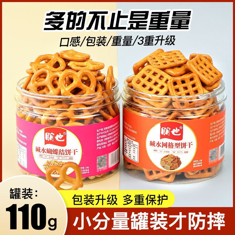 펭야 알칼리수 나비+사각 총 220g [한정판 특가]