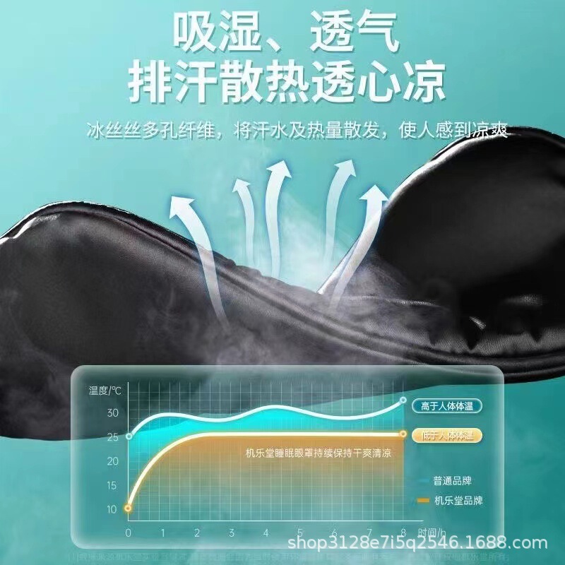 睡眠用模造シルクアイマスク、遮光、夏の目の疲れを和らげる、男性と女性のための温冷二重湿布睡眠禁欲アイマスク|undefined