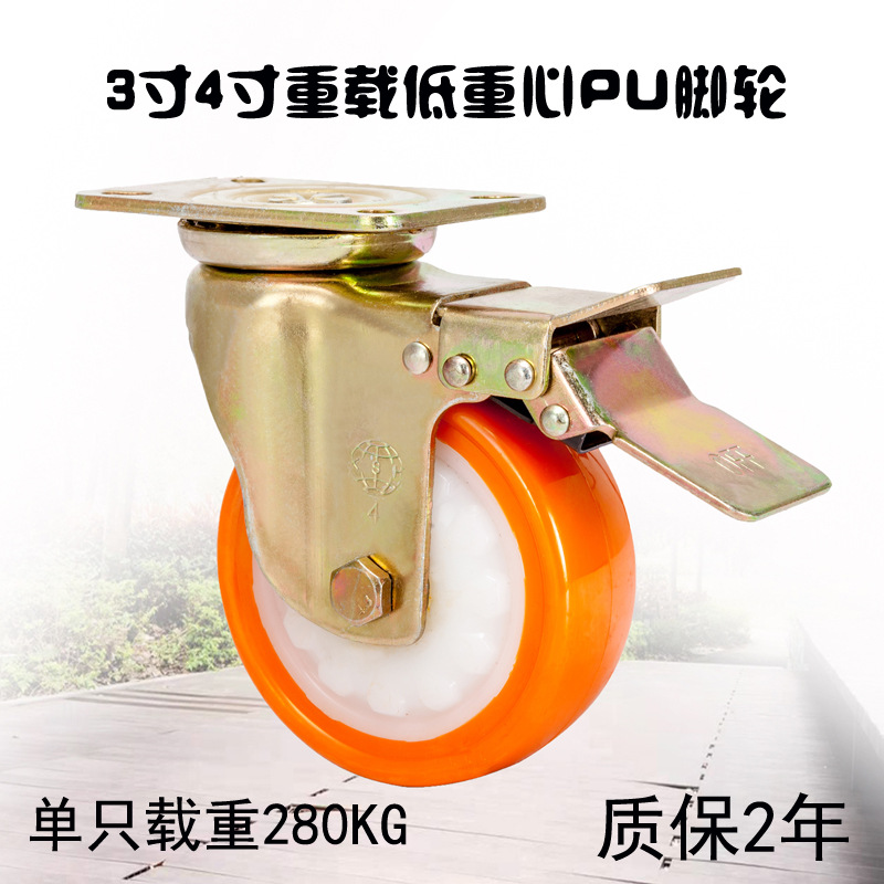 科胜聚氨脂脚轮3寸4寸5寸低重心滑轮活动工业载重型刹车万向轮子