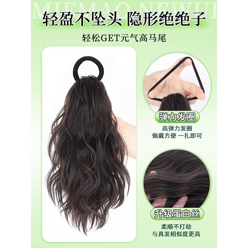 Peruca de trenza de cola de caballo, cabello de simulación, nube fluida, trenza caliente, cascada de captura, clips de trenza de caballo, peruca de cola de caballo, trenza de caballo