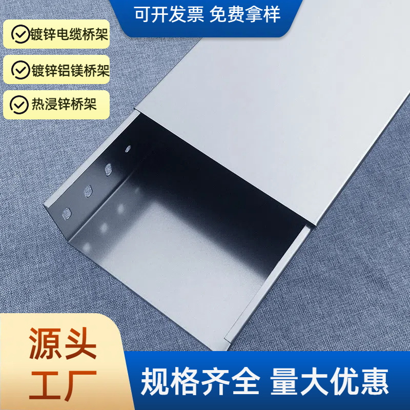 铝合金线槽 走线布线槽盒 金属 电缆 明装桥架100 50镀锌桥架