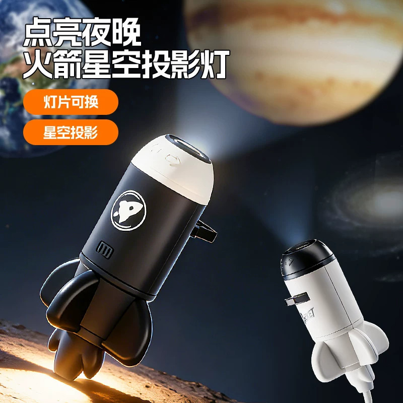 Sparkling Sky Night Light USB Projector Lamp Cosmic Projection Ambient Light Holiday Decompression Ambient Light Creative