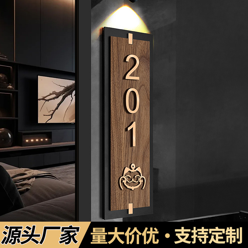 亚克力仿木纹门牌号码牌家用入户创意标识牌带灯高档酒店住宅门号