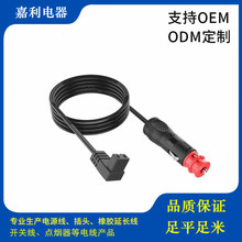 4米德式车载冰箱插头线 大功率车载点烟器 12V/24V弯头通用B字