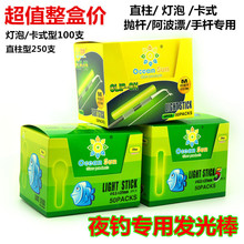 欧申超亮夜光棒钓鱼用荧光棒夜钓发光棒鱼漂灯泡型卡式夜光棒垂钓