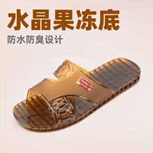 水晶拖鞋男款防水防臭浴室洗澡外穿透明果冻底塑胶一字拖浴室外穿
