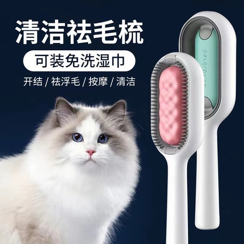 Gravity cat comb, pet comb, special cleaning and hair removal comb, dog and cat comb, brush to remove floating hair, pet supplies