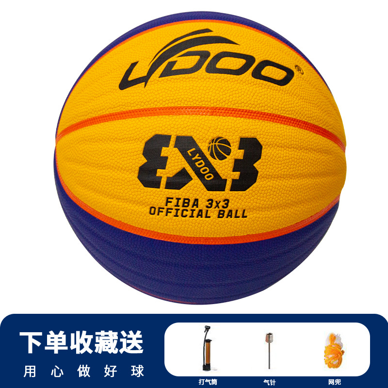 №6 3*3 специальный баскетбольный мяч