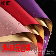 栀意 开业花篮纸鎏金纸防水OPP开业大吉包装纸欧雅纸鲜花包花纸