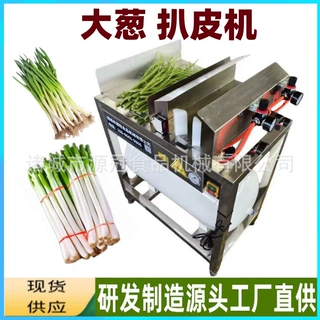 定制分葱扒皮机香葱去干叶烂叶机器气动干式大葱快速吹皮机效率高