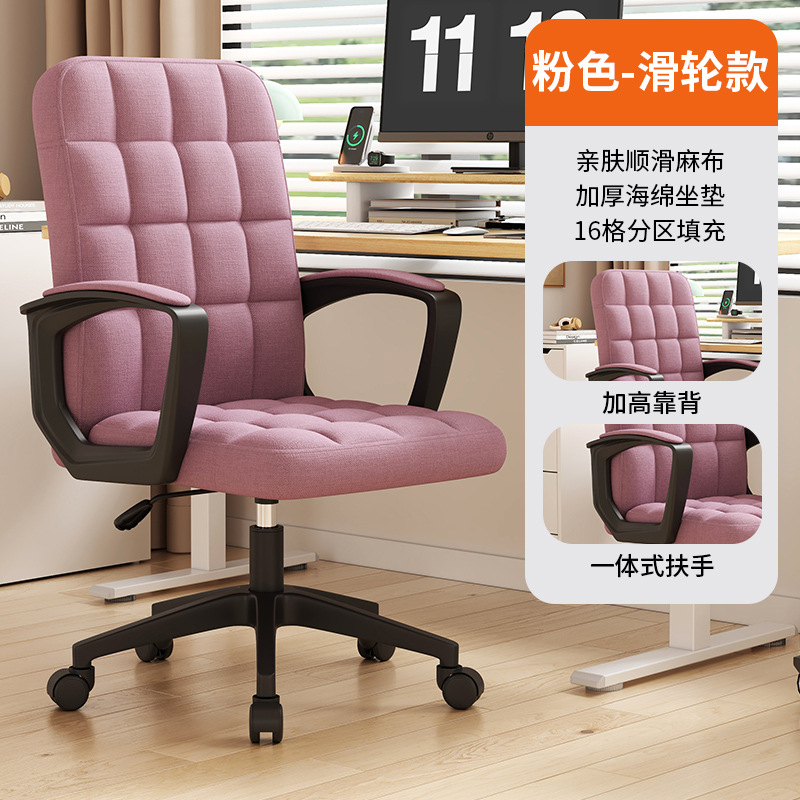 Silla de la computadora silla respaldo estudiante silla simple hogar cómodo Oficina de elevación giratoria silla de oficina silla giratoria