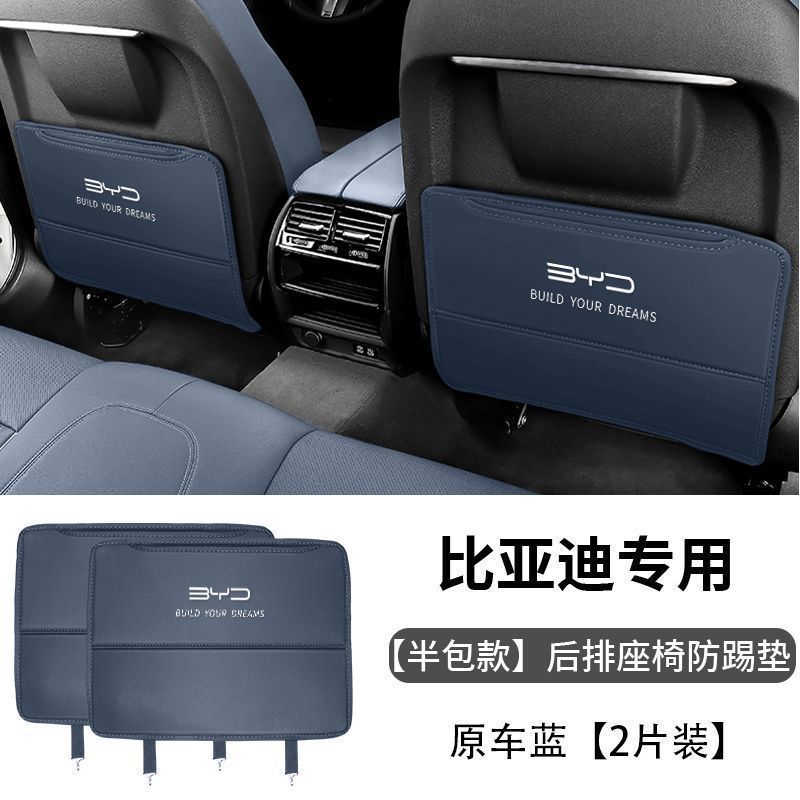 Chair back anti-kick pad – BYD Modification - byd-anti-kick-pad-half-pack-original-blue-2-pieces