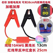 汽车用应急启动电源车载电瓶夹打火线启动夹 应急大功率EC5打火线