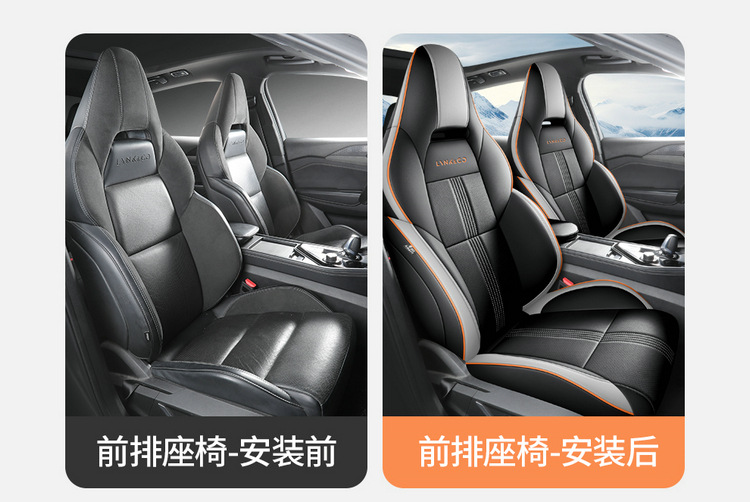 2024 23 Lingke 06EMP Special Car Seat Cover Remix Pro/Hero Four Seasons Halo Full Cushion