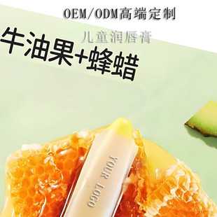 Oem Customized Kidsren's Lip Balm Anti-Drying and Anti-Cracking Moisturizing Skin Care Baby and Kidsren's Double Protection Lip Balm