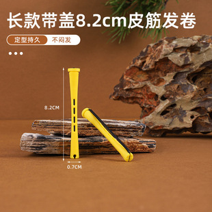 Cold Perm Bar Hair Salon Multi-Size Covered Hair Curling Barrel Toothed Hair Curler Plastic Rubber Band Hair Perm Tool