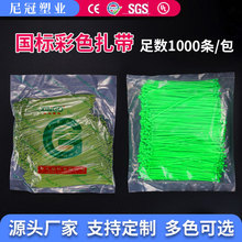 自锁式浅绿色尼龙扎带草绿园林捆绑仿真叶塑料扎带极细彩色3*150