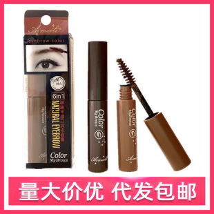 Aimeili Light and Dazzling Eyebrow Stereo Eyebrow Dyeing Cream Is Waterproof, Sweat-Proof, Non-Fading, Non-Removing, Natural Brown Wholesale