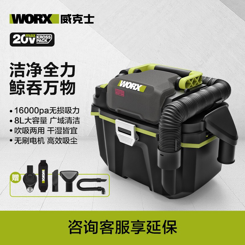 WEX 20V limpiador de litio sin escobillas WU036 soplado doméstico de succión seca y húmeda inalámbrico de alta potencia