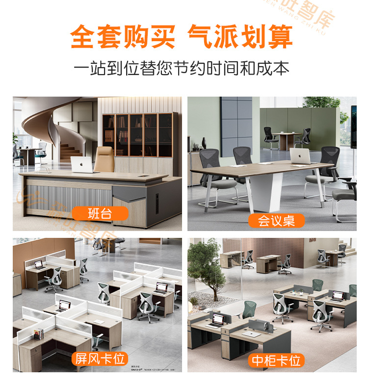职员办公桌