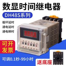 @rg^DH48S-Sѭhӕr220V12V24Vr
