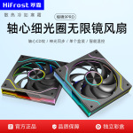 棱镜9pro机箱风扇 台式电脑argb神光同步pwm静音12cm冷排散热风扇