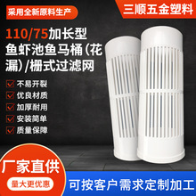 pvc�W��©110/75���L���~�RͰ�����~�r�ؾW��©���Ӹ�žW