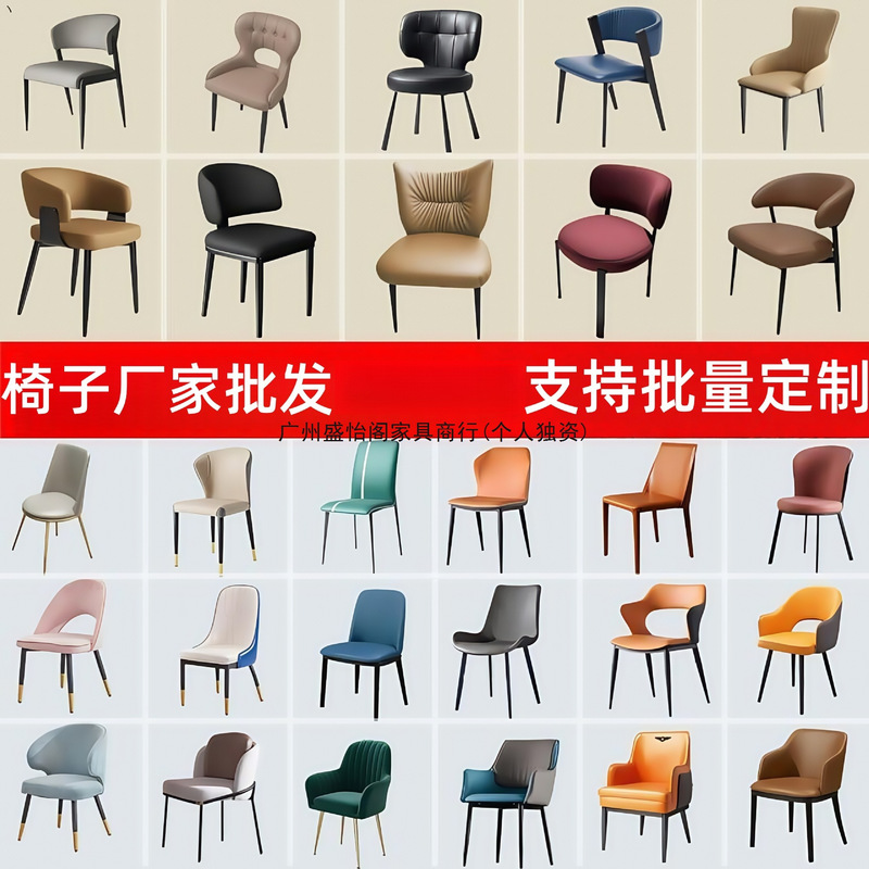 Factory Direct Sales Dining Chair, Household Simple Internet Celebrity Leather Chair, Modern Light Luxury Chair, Makeup Chair, Hotel Restaurant Backrest Chair