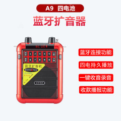 Huayu Xianke A9 elderly Bluetooth radio singing theater amplifier portable outdoor high-power morning exercise audio