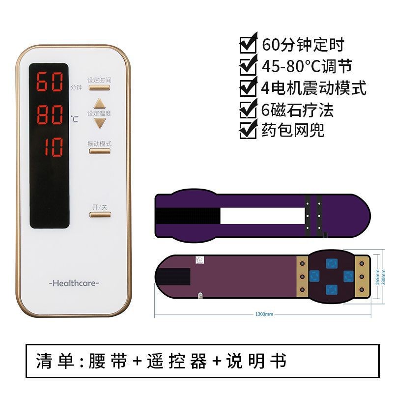 A07-purple and white oval nail 4 motor 6 magnet belt (non-air pressure model) / Waist belt (bestseller for home beauty and wellness centers)