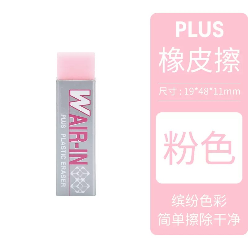 Japonés PLUS pules borrador estudiante de la escuela primaria niños Linda hembra examen creativo Arte cuero especial