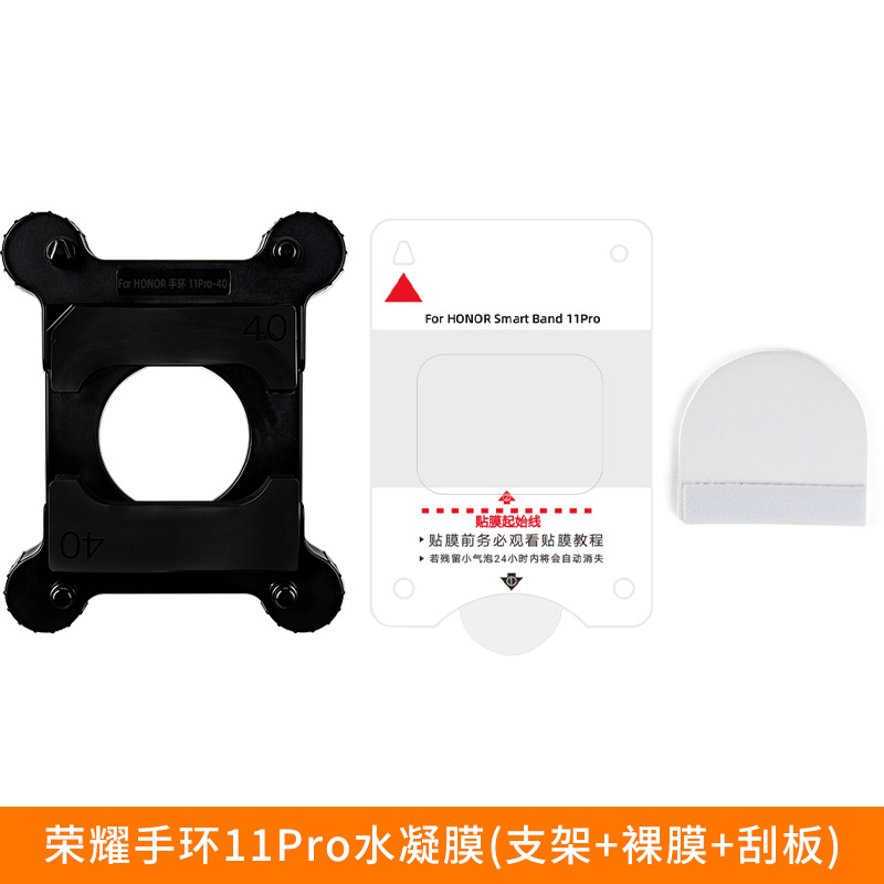 Película hidrogelante HD para Huawei 11 película protectora adhesiva película artefacto inteligente pulsera 10 película dial pulsera película