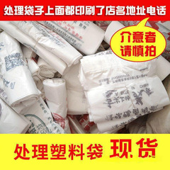 斤単位で処理するゴミ袋の誤版、プラスチック印刷、使い捨ての市販の食品外包装、包装なし